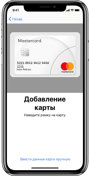 Какие банки поддерживают технологию